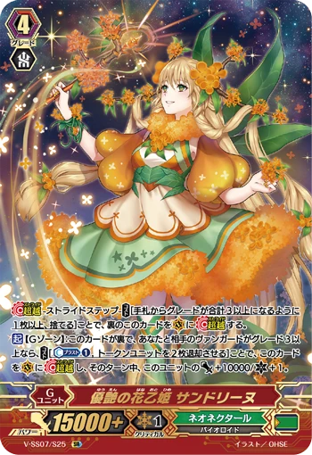 Elegant Flower Princess Sandrine