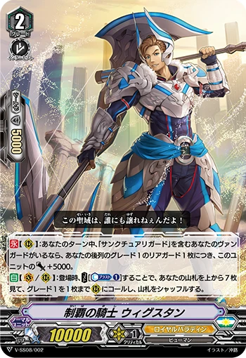 Explode Jewel Knight, Laile
