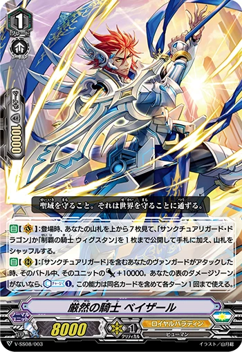 Charging Jewel Knight, Morvidus