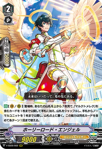 Holy Beast, Divine Maskkgal