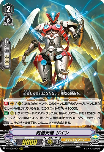 Favored Pupil of Light and Dark, Llew