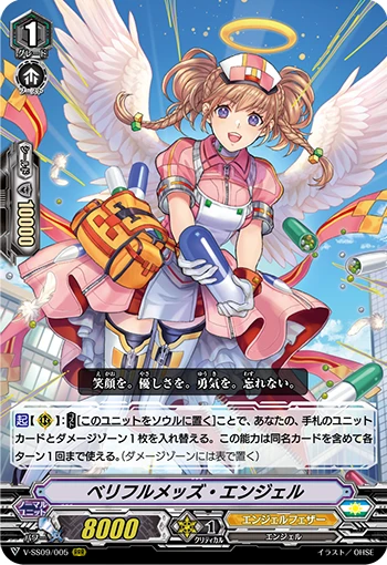 Swordsman of Light, Blaster Javelin Larousse