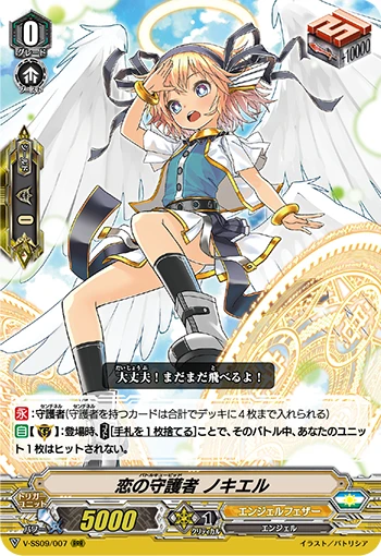 Encourage Angel