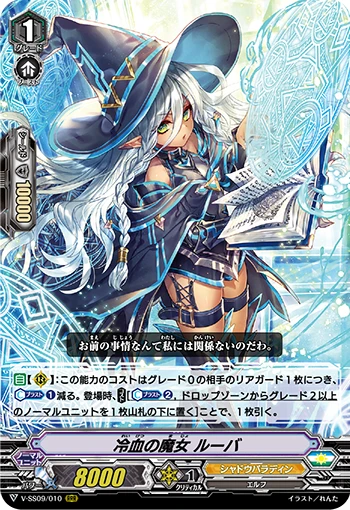 Spiritual Sword of Rough Deity, Susanoo