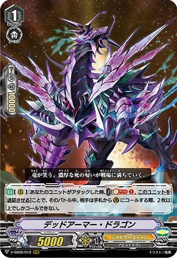 Higher Deity Protecting Official, Amatsu-hikone