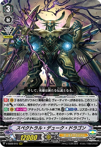 Fanatic Seraph, Gavrail Eden