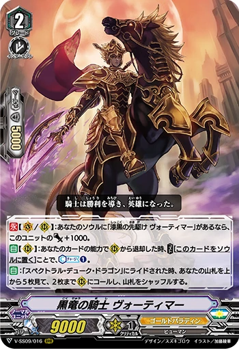 Holy Seraph, Suriel
