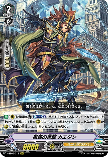Black Relief, Aratoron