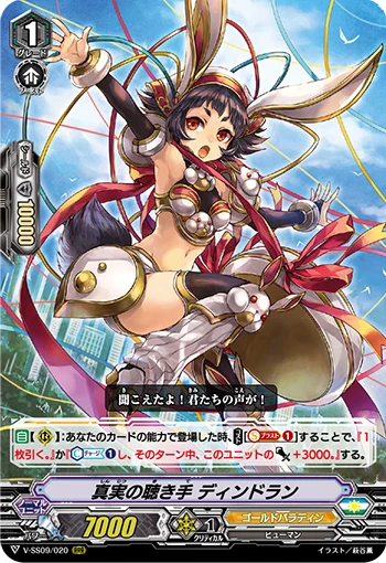 Battle Cupid, Nociel