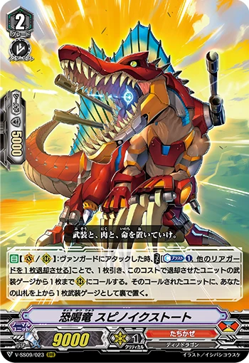 Dark Dragon, Plotmaker Dragon