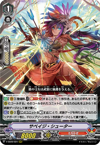Dragfall, Luard