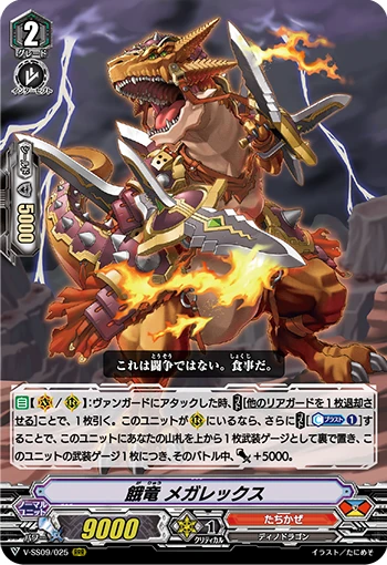 Phantom Blaster Dragon