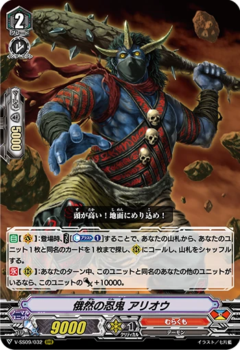 Golden Beast, Sleimy Flare