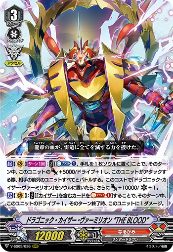 Complete Beauty, Amaruda Aphross