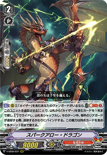 Goddess of Seven Colors, Iris