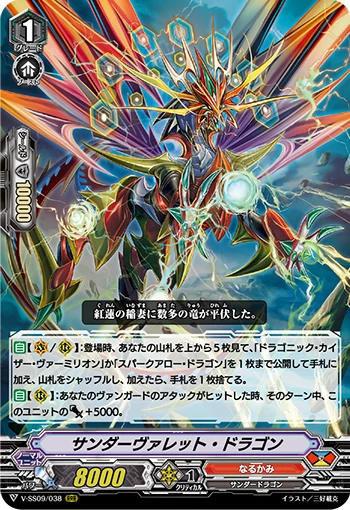 Omniscience Regalia, Minerva