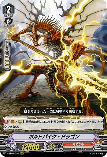 Shackle Fetter, Gelgja