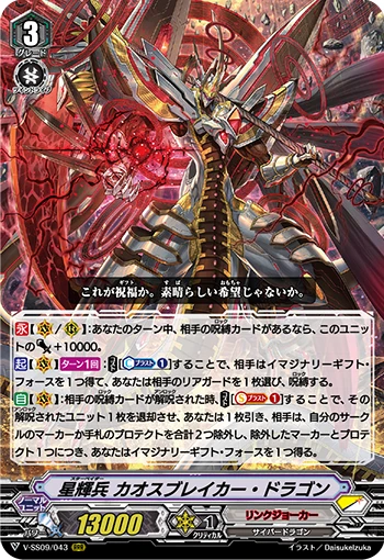 Flare General, Dumjid Valor