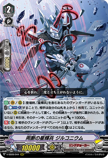 Flame Wing Steel Beast, Denial Griffin