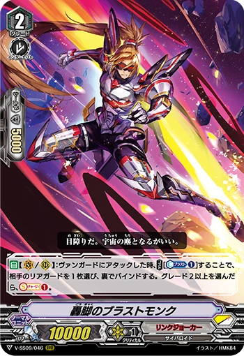 Dragonic Overlord "The Destiny"