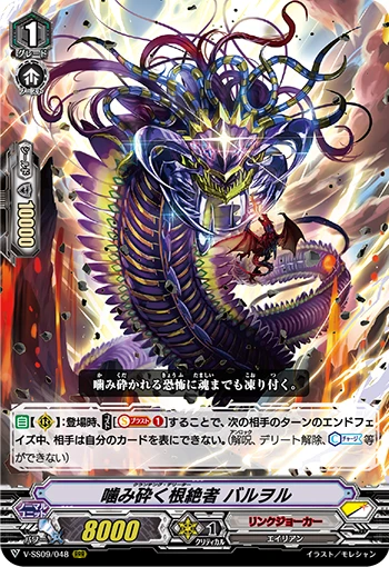 Lizard Soldier, Bellog