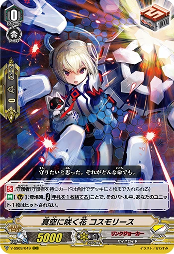 Inspire Yell Dragon