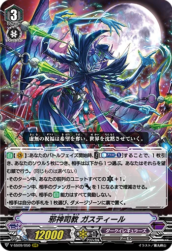 Enma Stealth Rogue, Mujinlord