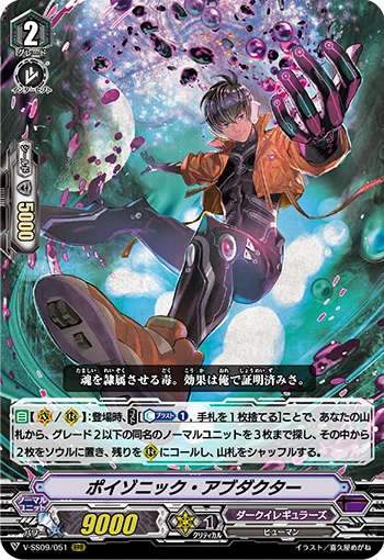 Evil-eye Hades Emperor, Shiranui "Mukuro"