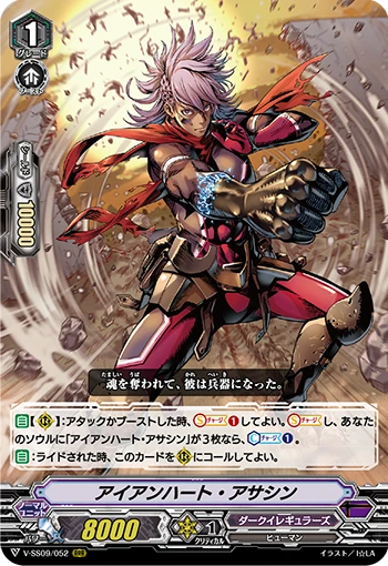 Evil-eye Vidya Emperor, Shiranui "Rinne"