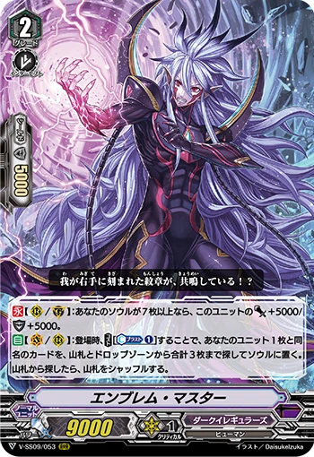Rikudo Stealth Dragon, Gehourakan