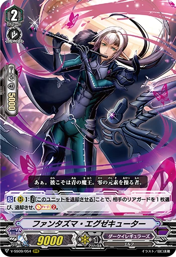 Stealth Dragon, Shiranui