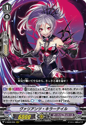 Stealth Rogue of Night Fog, Miyabi