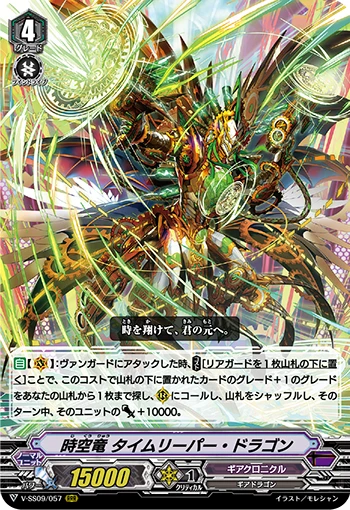 Absolute Ruler, Gluttony Dogma