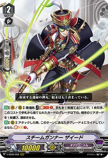 Great Emperor Dragon, Gaia Dynast