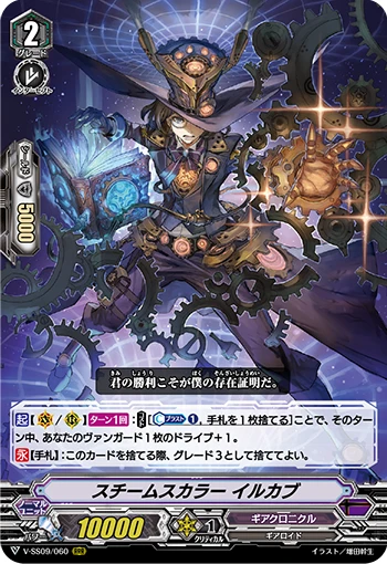 Emperor Dragon, Gaia Emperor