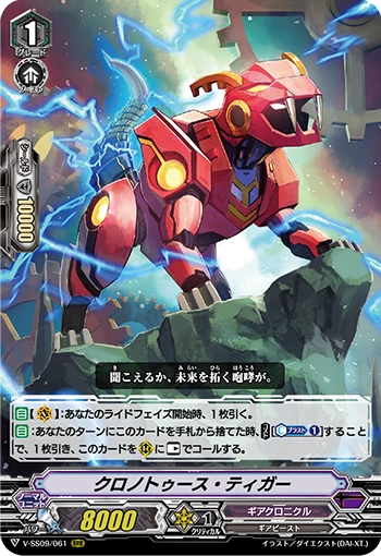 Turbo Smilodon