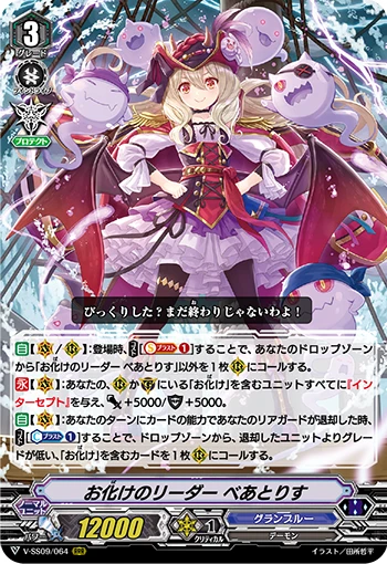 Ambush Demon Stealth Dragon, Shibarakku Viktor