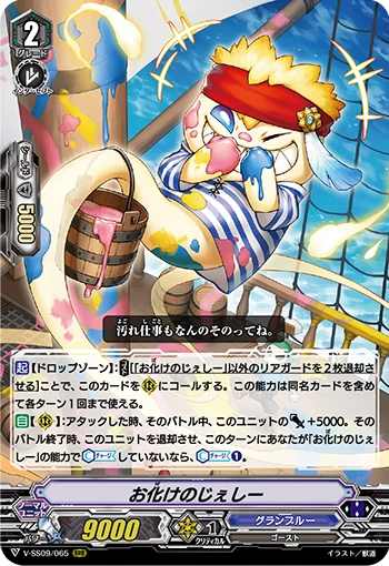 Dharma Deity of the Five Precepts, Yasuie Genma