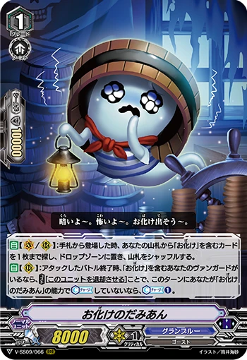 Ambush Demon Stealth Rogue, Shishiyuzuki