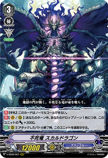 Covert Demonic Dragon, Aragoto Spark