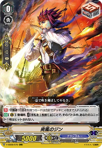 Stealth Dragon, Hiden Scroll