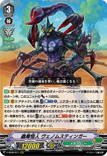 Conquering Supreme Dragon, Dragonic Vanquisher "VMAX"
