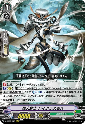 Sky Guardian Supreme Dragon, Bulwark Dragon