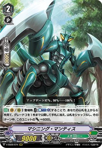 Dragonic Vanquisher "SPARKING"