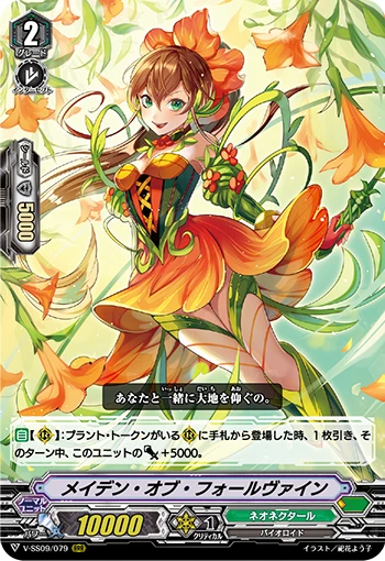 Meteokaiser, Dogantitan