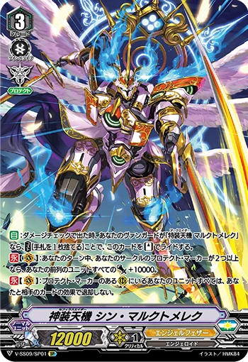 Holy Beast, Divine Maskkgal