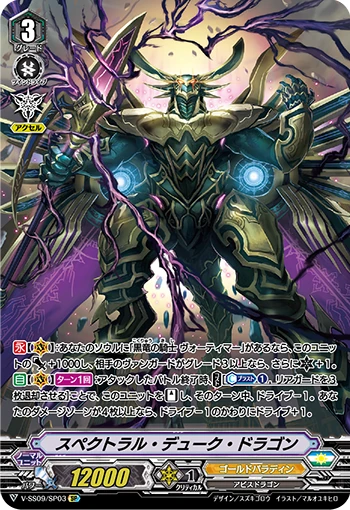 Holy Seraph, Suriel