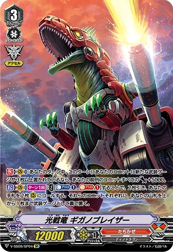 Dark Dragon, Plotmaker Dragon