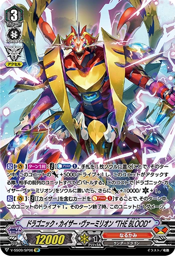 Goddess of Seven Colors, Iris