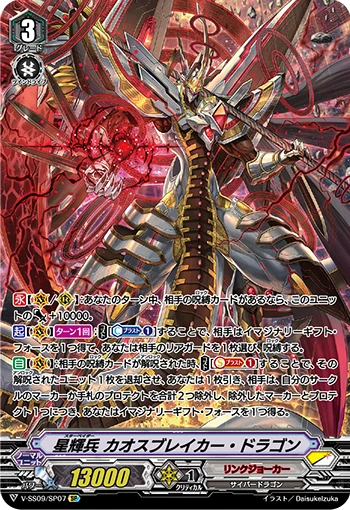Flame Wing Steel Beast, Denial Griffin
